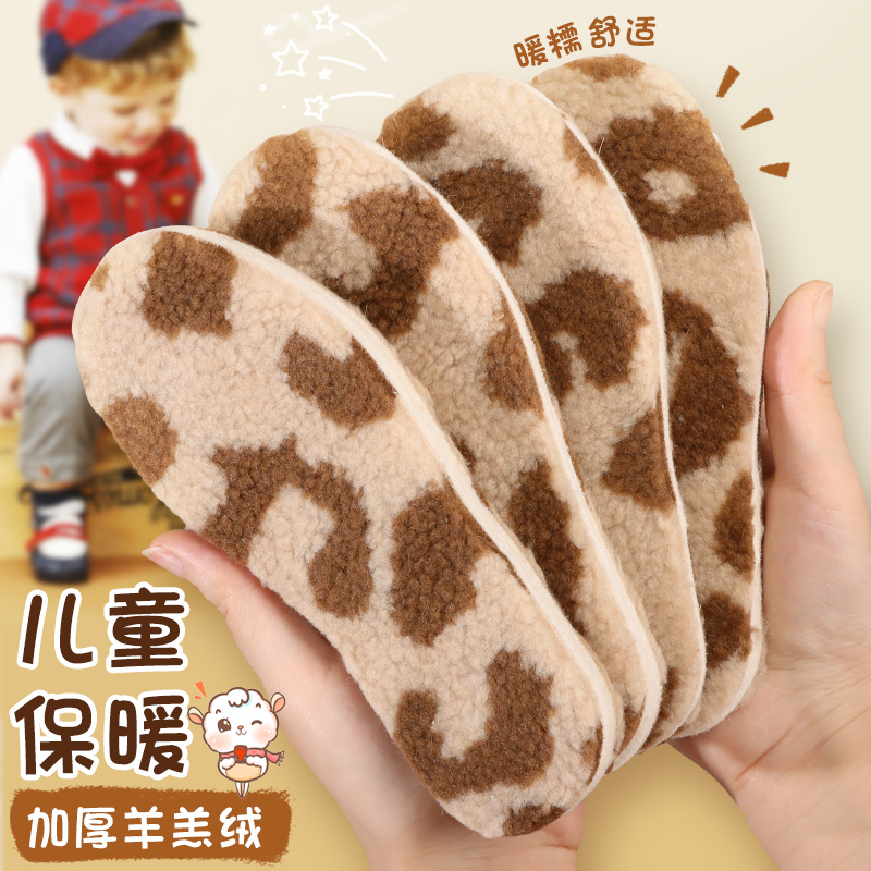 儿童羊羔毛保暖鞋垫可裁剪小孩加绒加厚秋冬季棉羊毛鞋垫宝宝专用