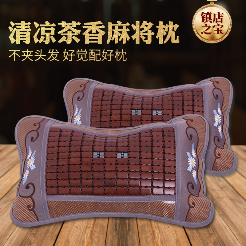 夏季凉枕茶叶枕麻将枕竹枕藤枕硬成人家用司机单人凉爽学生宿舍