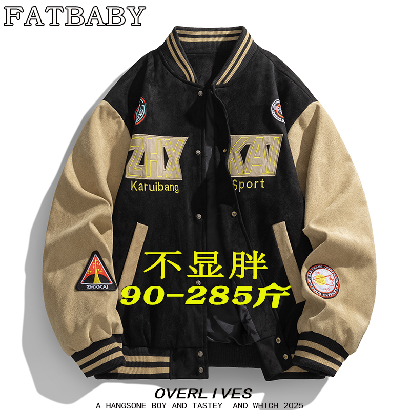 羊筋绒棒球领夹克大码宽松时尚男士春秋美式复古潮牌拼接夹克外套