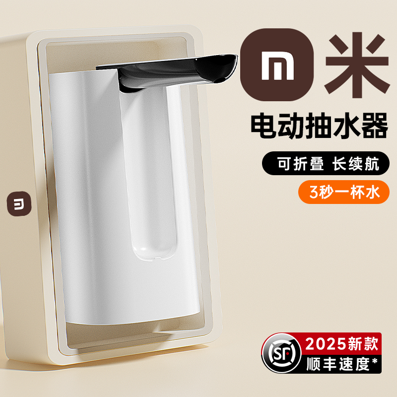 【米品正家✅】折叠电动抽水器桶装水全自动吸水器饮水机小型抽水泵