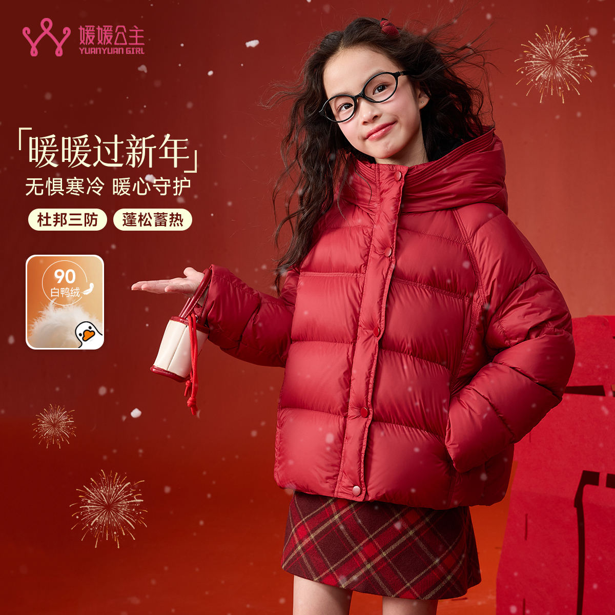 媛媛公主【零下小能手】2025冬季新品女童休闲连帽羽绒服15415Q107
