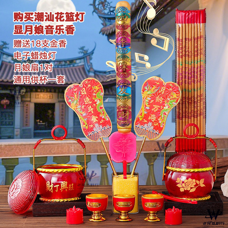 潮汕嘀嘀嘀音乐香新款特色花篮蜡烛灯中秋节赏月蜡烛灯套装