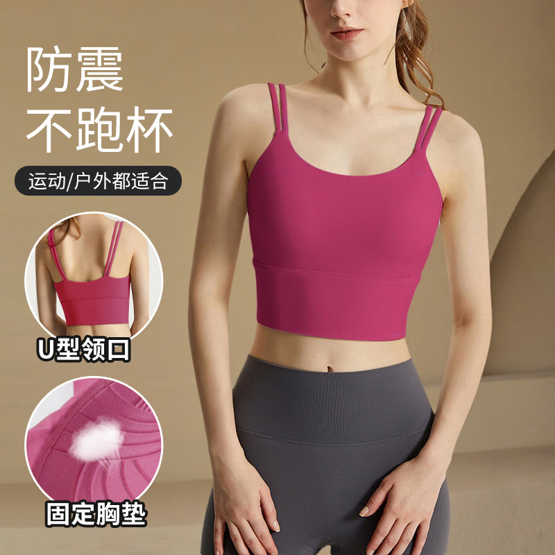 【防震减震】运动内衣女防震防下垂跑步高强度带胸垫背心文胸