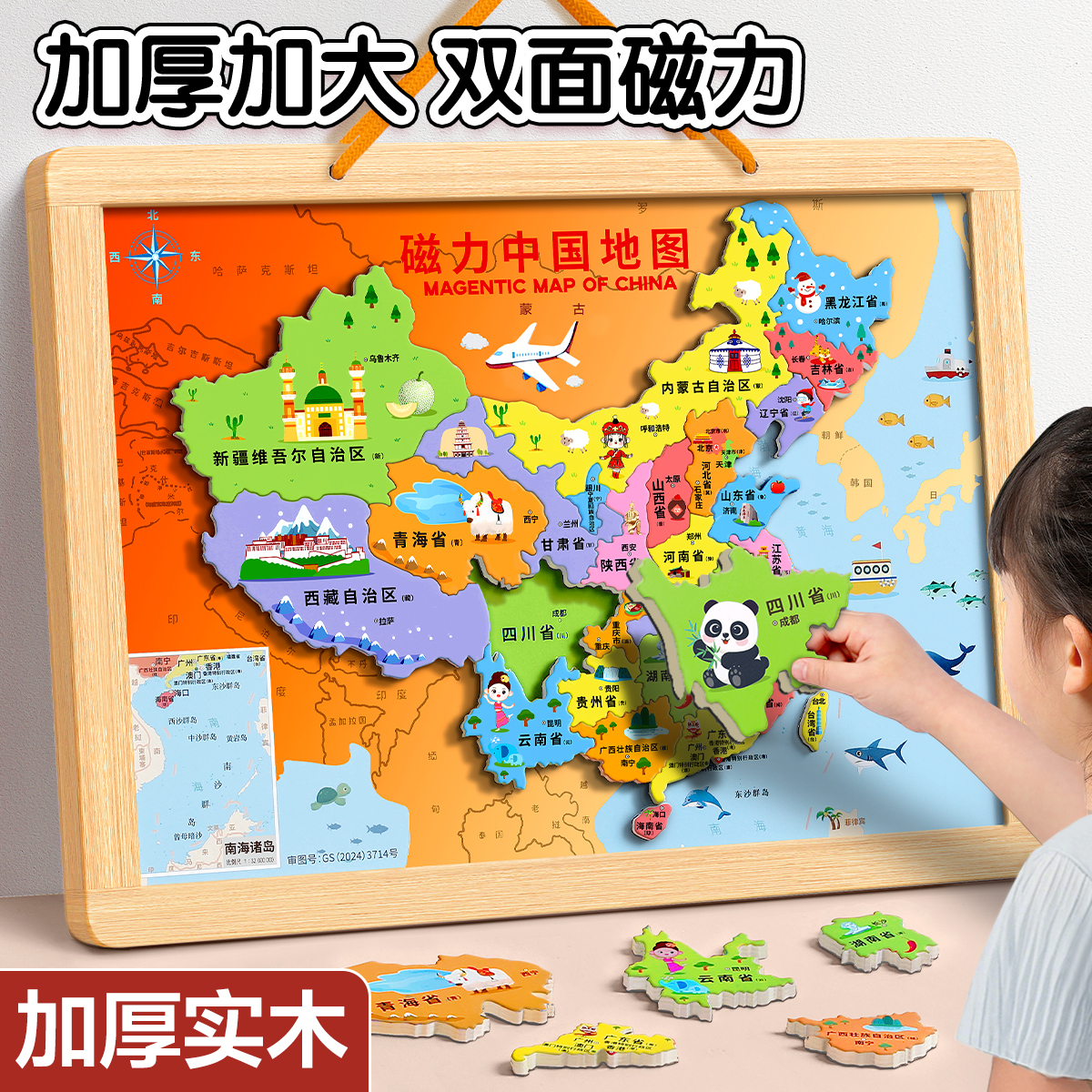 3-12岁益智中国地图世界地图磁力3D立体凹凸木质拼图玩具儿童磁吸