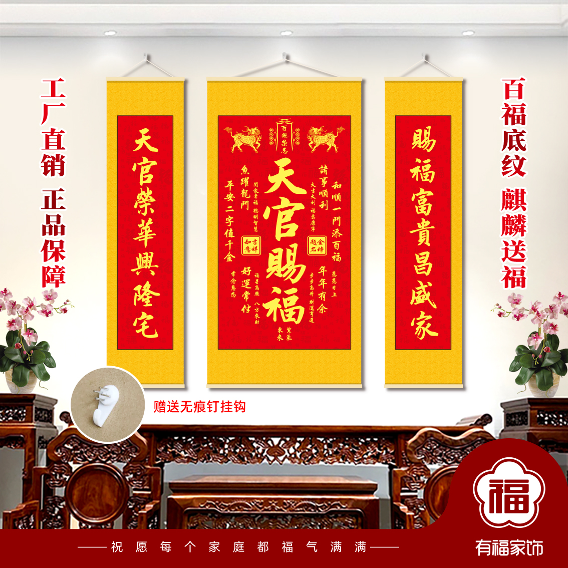 【老师推荐】新款麒麟天官赐福客厅玄关书房三联中堂卷轴布艺装饰画