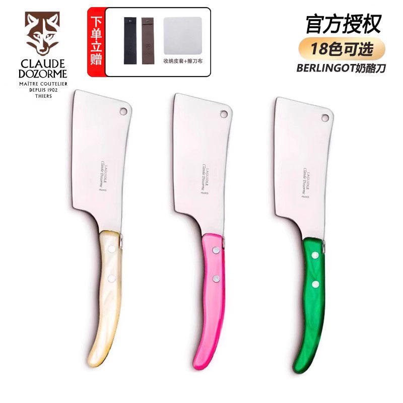 姜妍同款刀法国狼头Claude dozorme进口黄油刀奶酪刀面包刀小菜刀