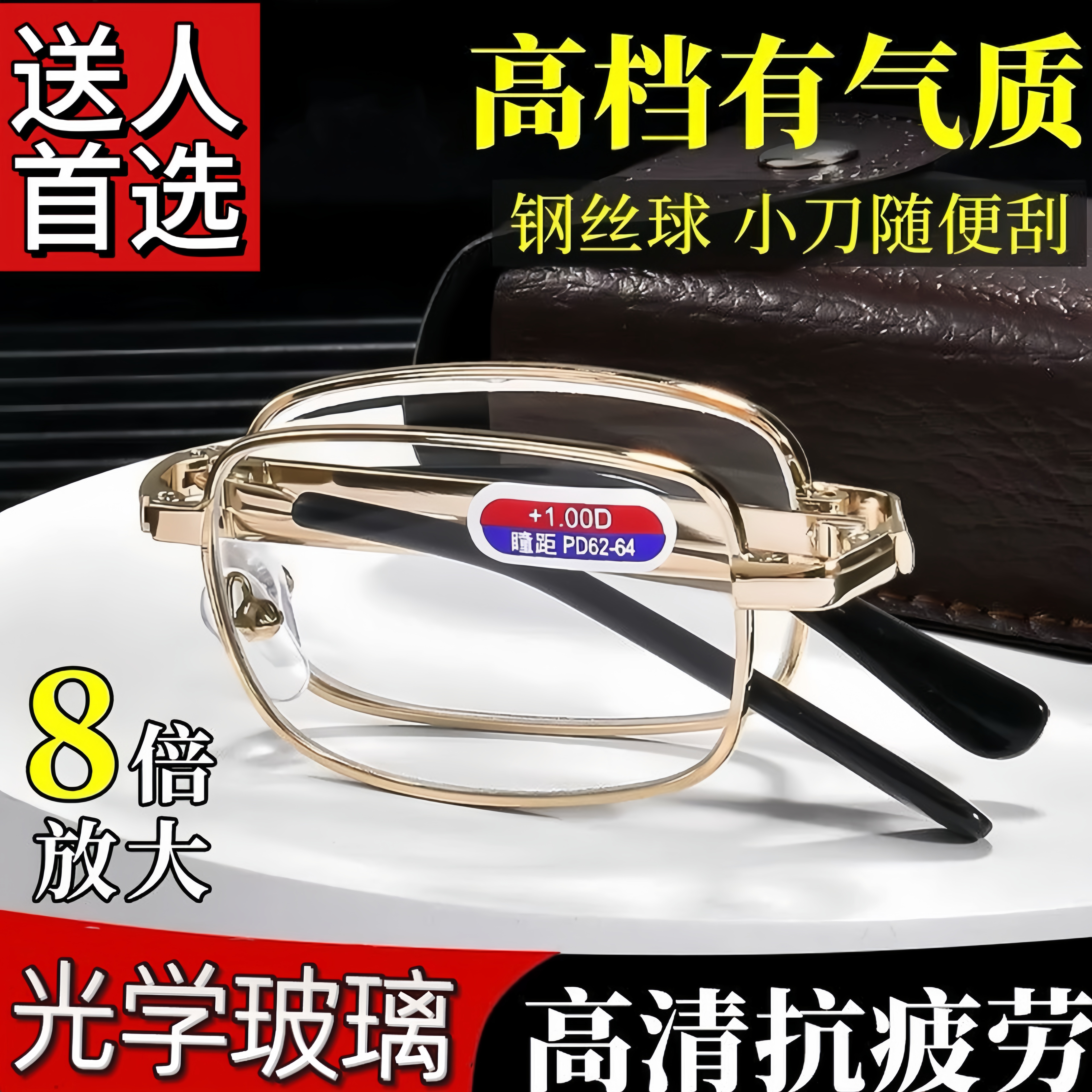 德国技术水晶玻璃折叠镜男女通用中老年高清便携老花镜老年防蓝光