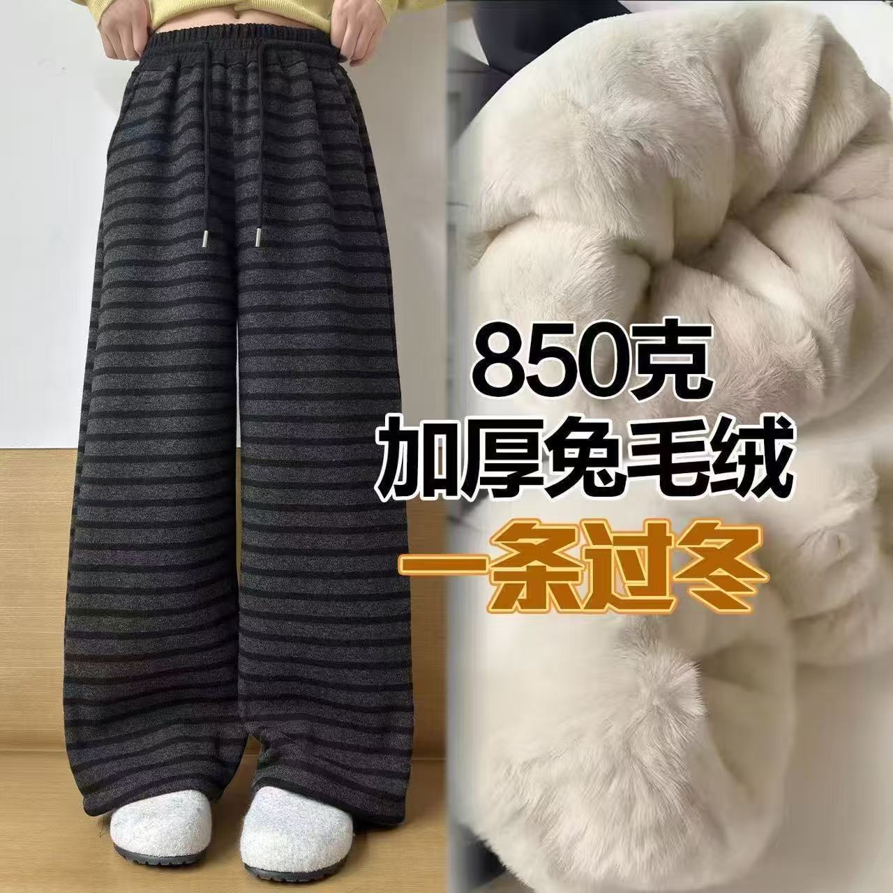 【一条过冬】女童条纹直筒裤百搭兔毛绒加绒加厚高腰休闲外穿宽松