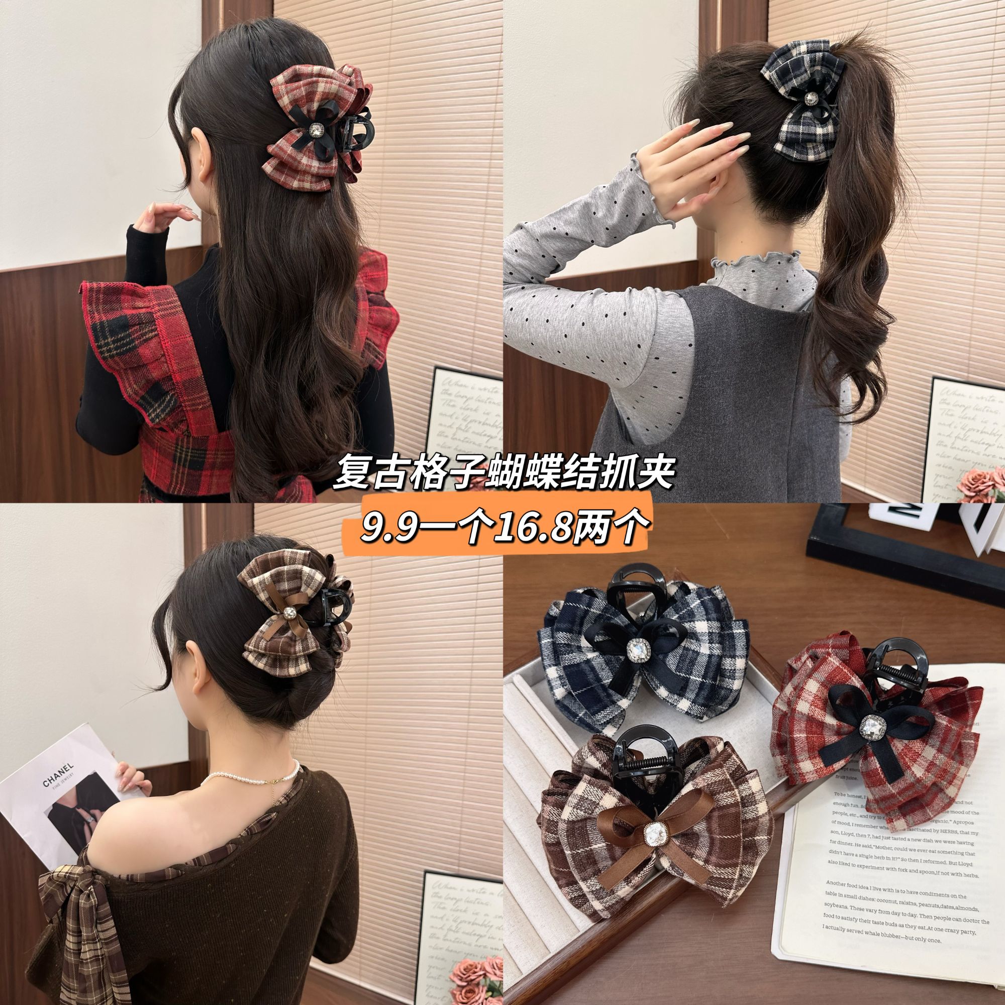 英伦风复古格纹蝴蝶结发夹女款洋气时尚抓夹头饰夹子后脑勺鲨鱼夹