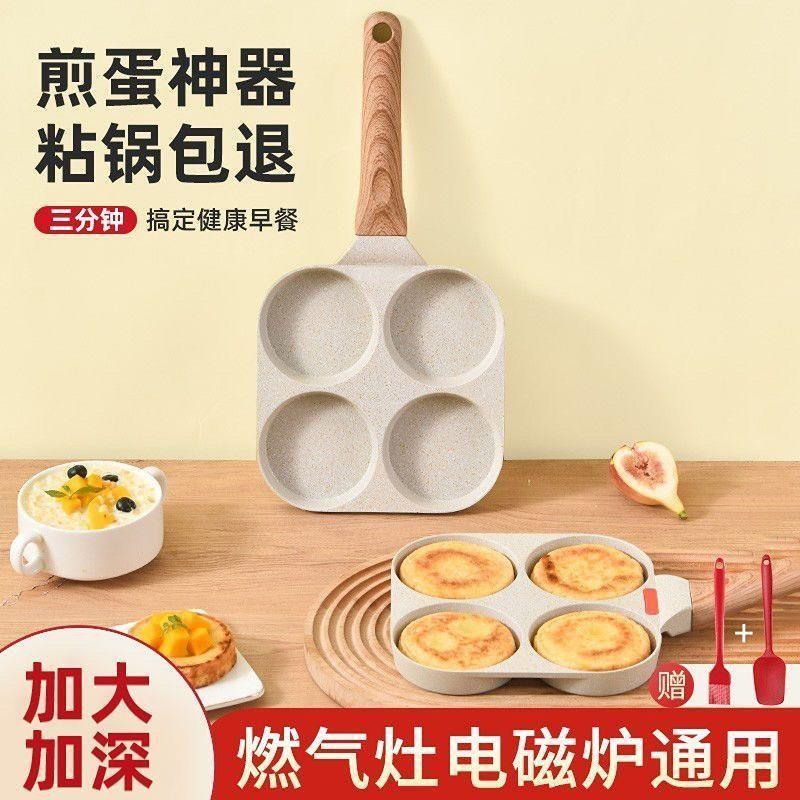 乌市发货【热销】麦饭石煎蛋锅平底不粘锅家用商用早餐锅煎饼锅煎