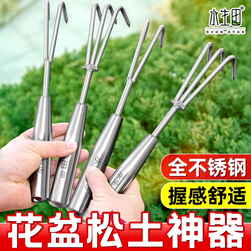 花盆松土小耙子不锈钢园艺松土小铲子园艺翻土除草神器挖菜园专用