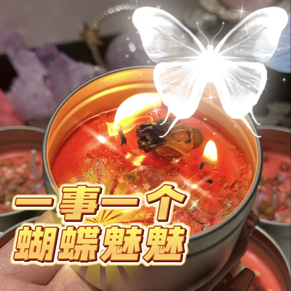 【三倍加强】千娇魅魅蝴蝶姐姐恋恋蜡烛