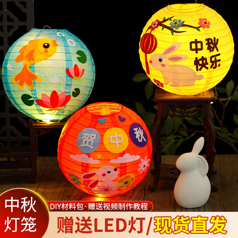 儿童猜灯谜灯笼手工diy带灯谜圆形灯笼手提发光幼儿园亲子手工