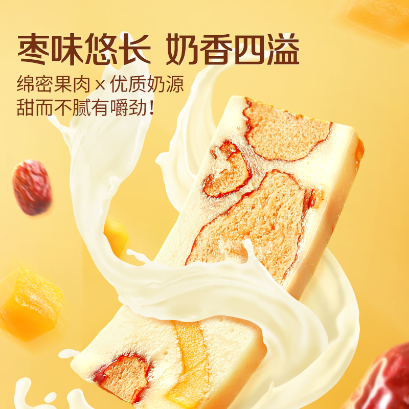 【到手约100根】三只松鼠_红枣芒果奶糕500g下午茶零食独立小包装BY