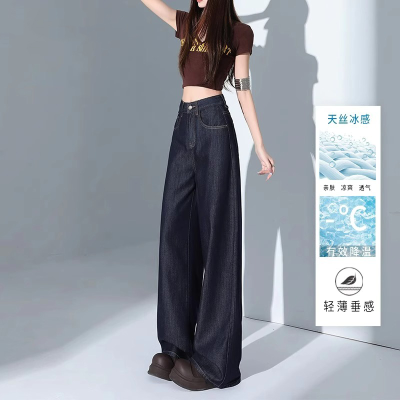 拉夏贝尔深蓝色冰丝牛仔裤女早秋季莱赛尔天丝三防高腰垂感阔腿裤
