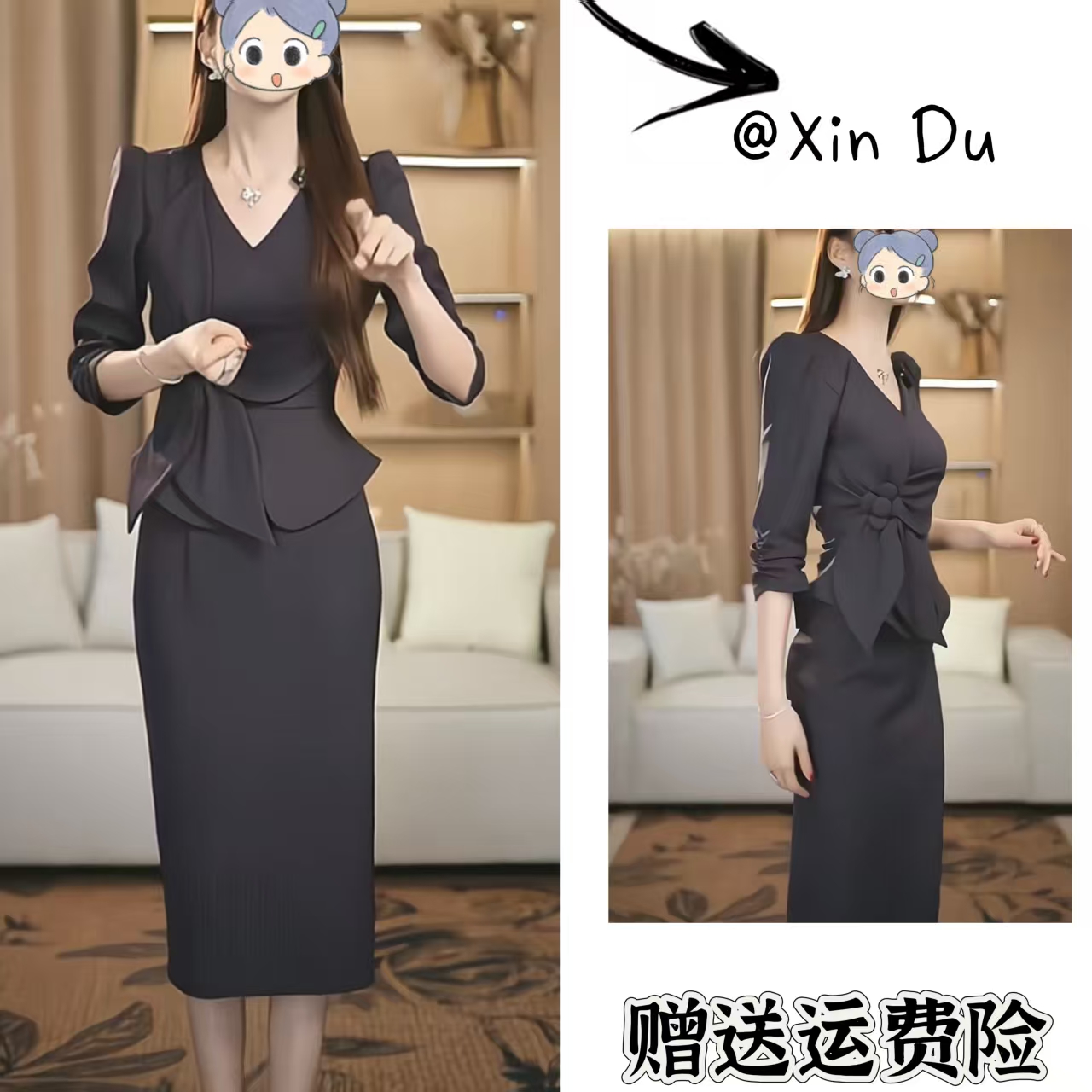 2025秋季新款时尚显瘦气质女士网红洋气两件套百搭款D22381