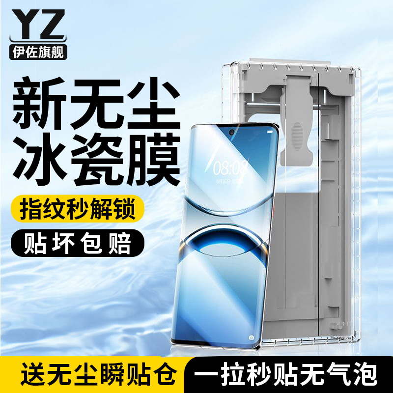 适用oppofindx8手机膜findx8ultra无尘舱x8s+钢化陶瓷膜pro保护贴