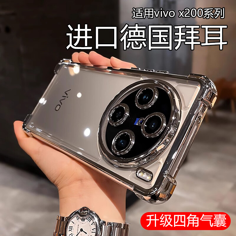 适用vivox200s手机壳镜头全包x300pro磁吸支架x200ultra透明简约