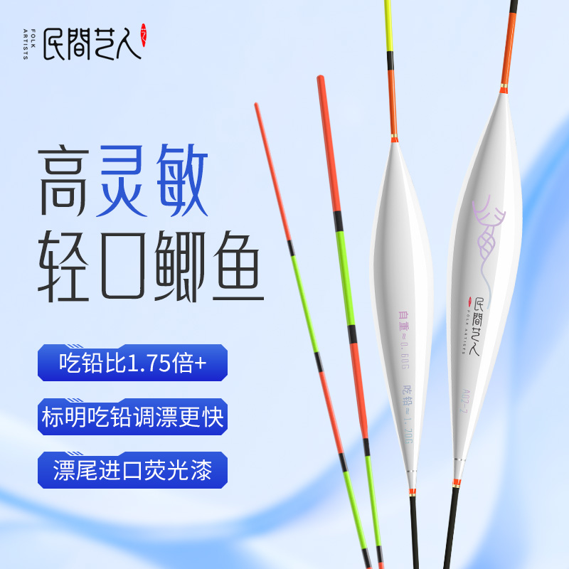 民间艺人细尾轻口鲫鱼鲤鱼漂月白黑坑钓鱼浮漂行口鲫鱼漂清晰浮漂