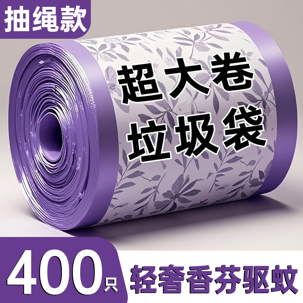 免撕艾草垃圾袋家用加厚手提式防蚊虫抽绳厨房办公室专用塑料袋子