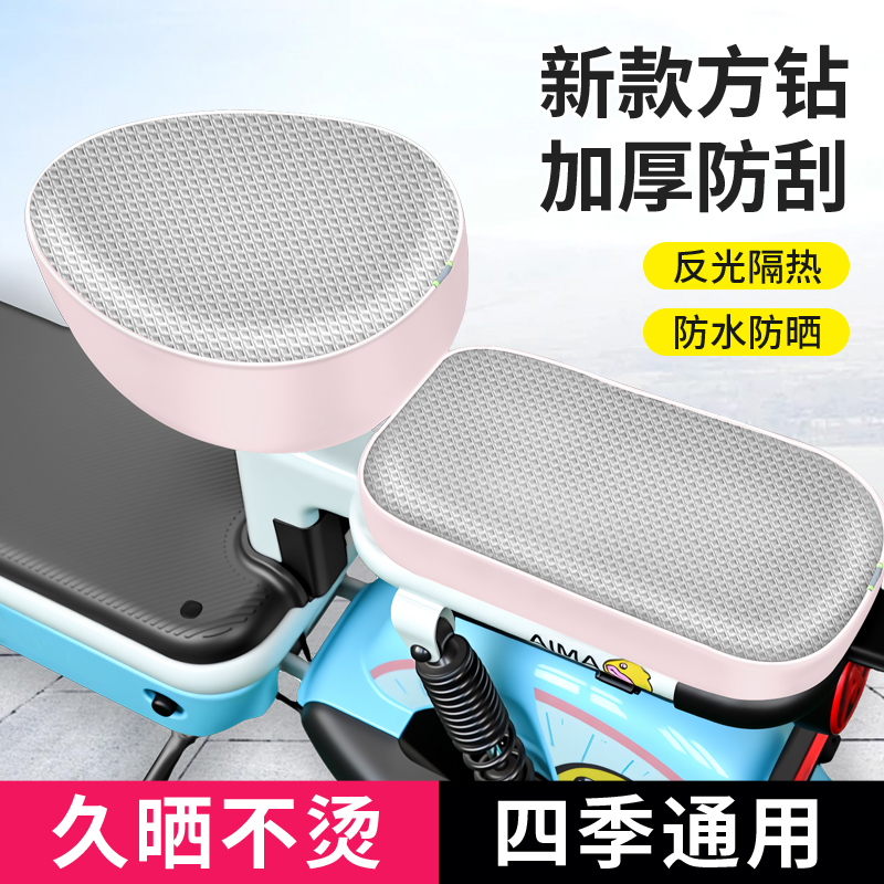 电瓶车坐垫套防水防晒雅迪爱玛台铃绿源小刀电动车座套隔热座椅套