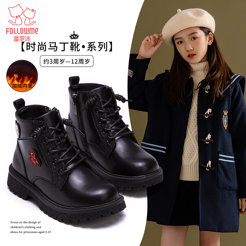 富罗迷甜美亮片爱心马丁靴冬季女童加绒保暖时尚休闲小皮靴4D8771
