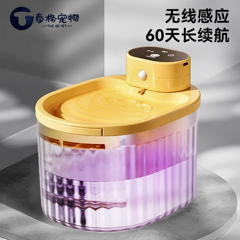 猫咪自动饮水机无线不插电宠物饮水器感应循环喝水真静音猫喂水器