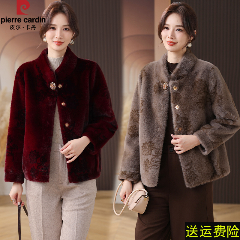 皮尔卡丹妈妈款水貂绒外套女春秋短款上衣2025新款中老年女士皮毛