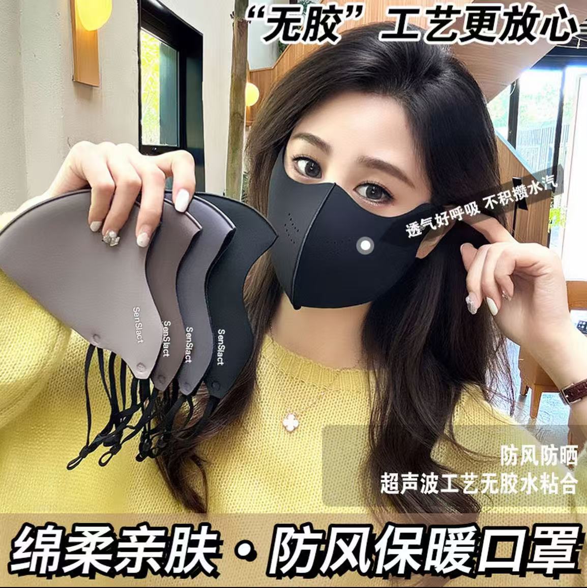 【3•9/2个】秋冬锁温保暖口罩户外防风防寒加绒骑行立体透气面罩