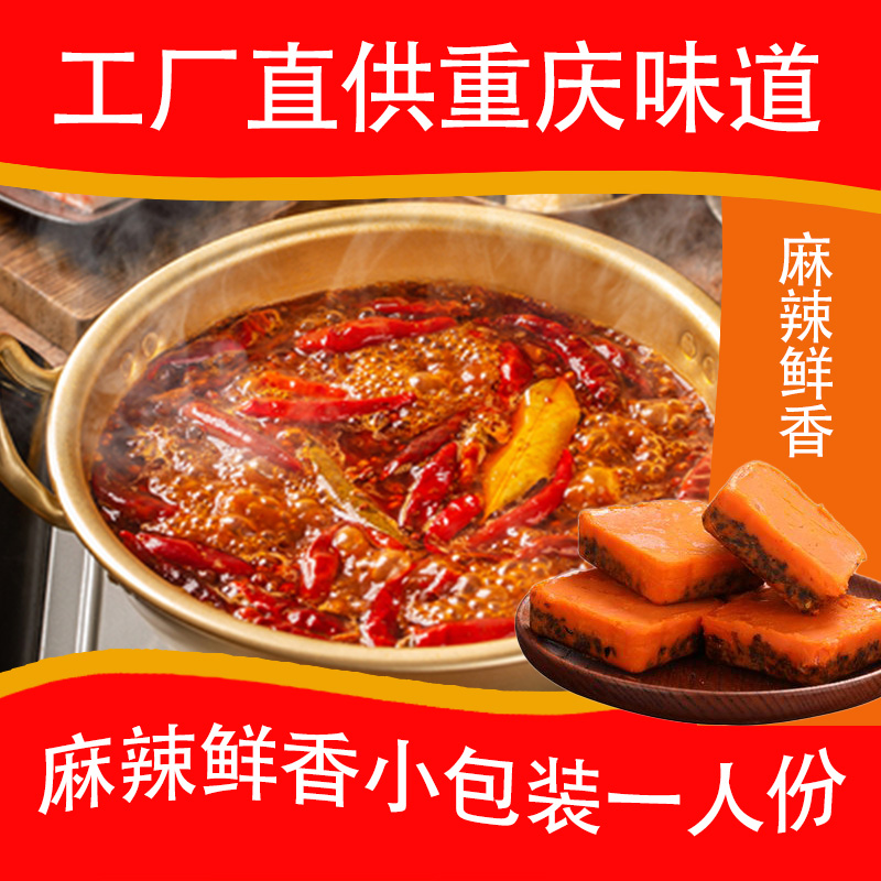 【巨划算】重庆牛油老火锅底料麻辣鲜香炒菜冒菜番茄菌汤冬阴关东煮