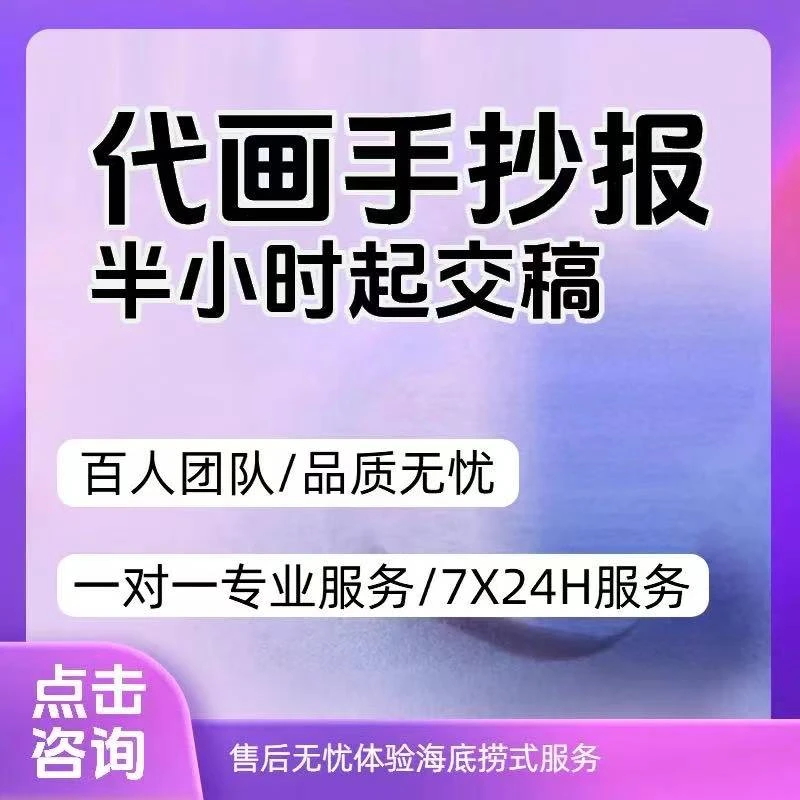 【湖肆】绘彩色阅读手抄报设计创作服务