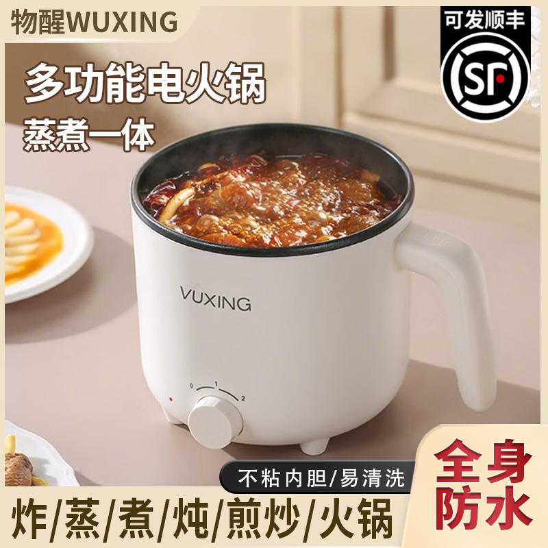 物醒多功能电火锅304不锈钢不粘煮饭电煮锅料理锅蒸煮一体学生