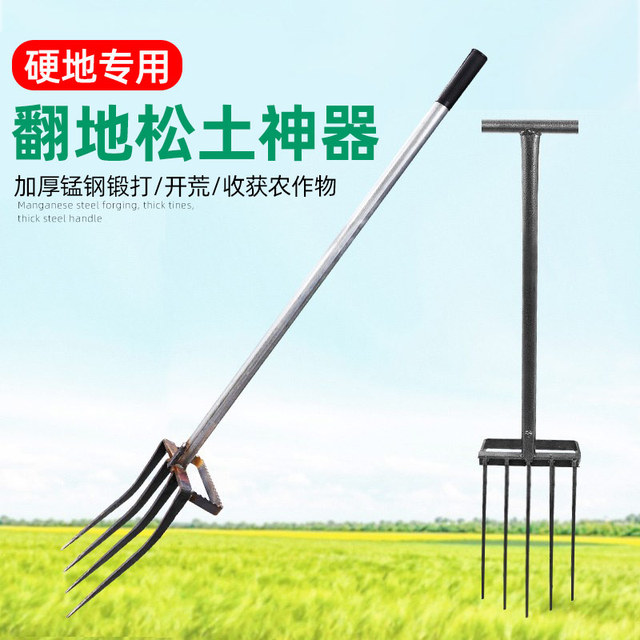 翻地松土神器户外开荒农具家用翻土锄头钢叉子挖花生农用工具大