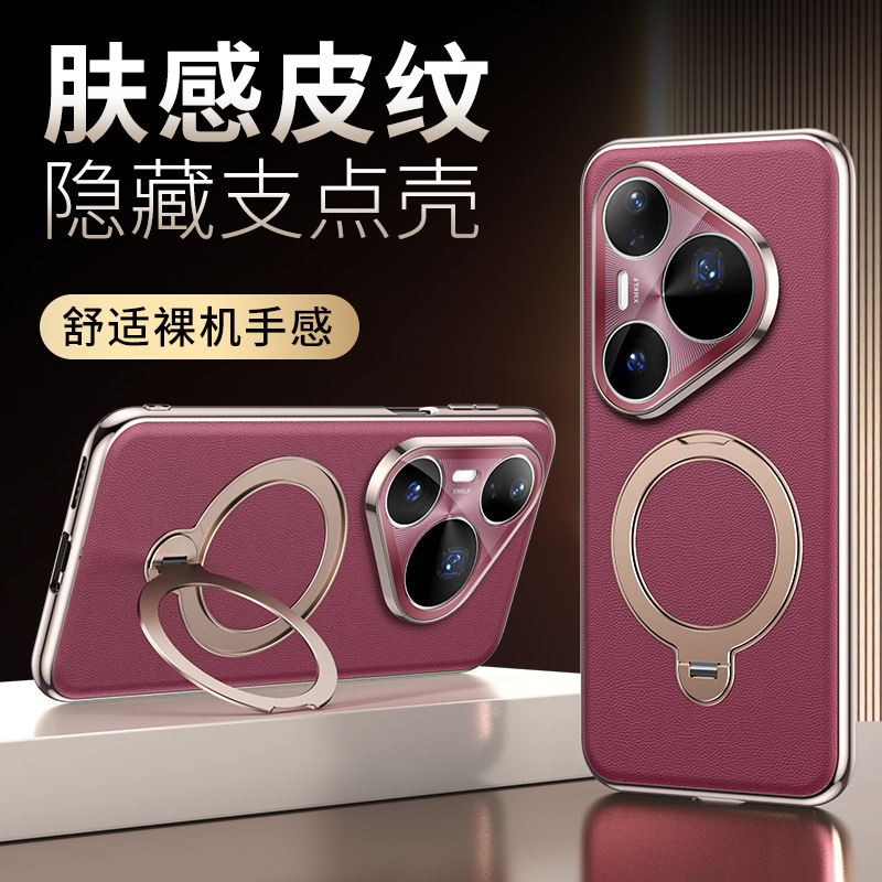 适用华为Pura80Ultra纳帕皮磁吸手机壳p80Pro360旋转支架支点壳80