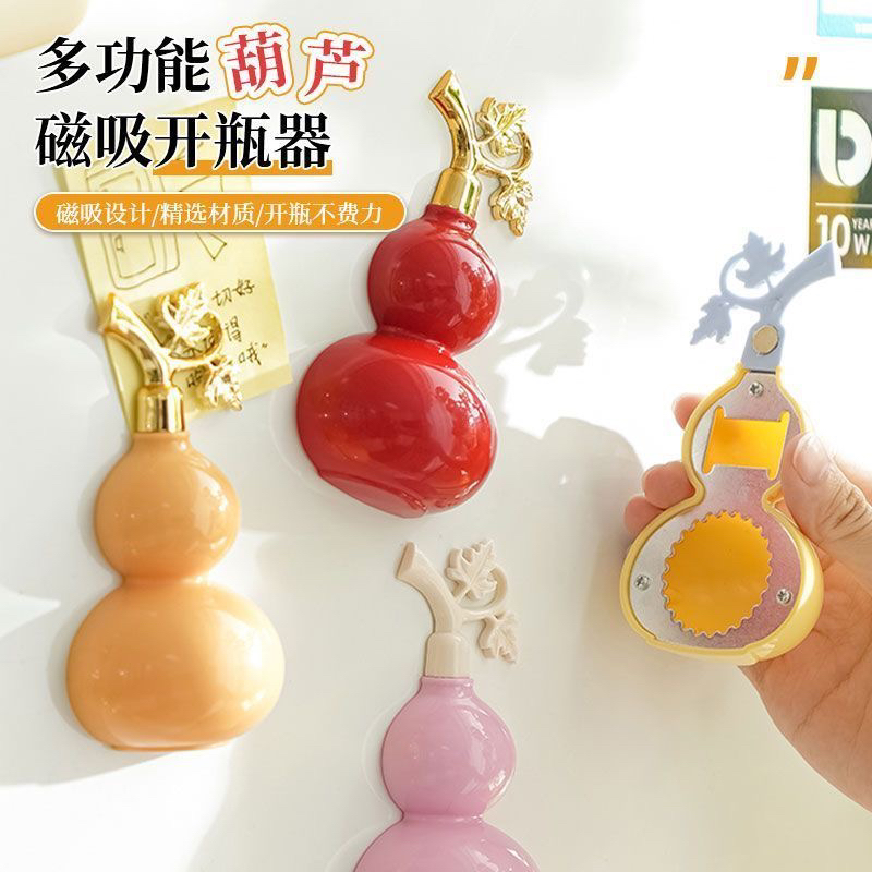 多功能葫芦磁吸开瓶器冰箱贴立体装饰创意家用便携高颜值起盖器