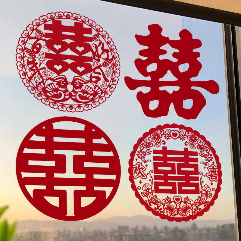 喜字结婚专用静电贴窗户玻璃囍字贴婚礼婚房布置婚车装饰窗花囍字