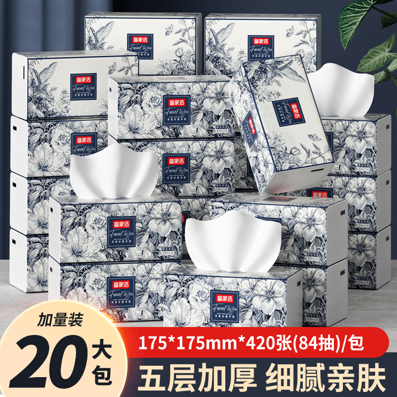 【年终狂欢季】备家洁国风巨无霸20大包日用家庭必备整箱抽纸包邮