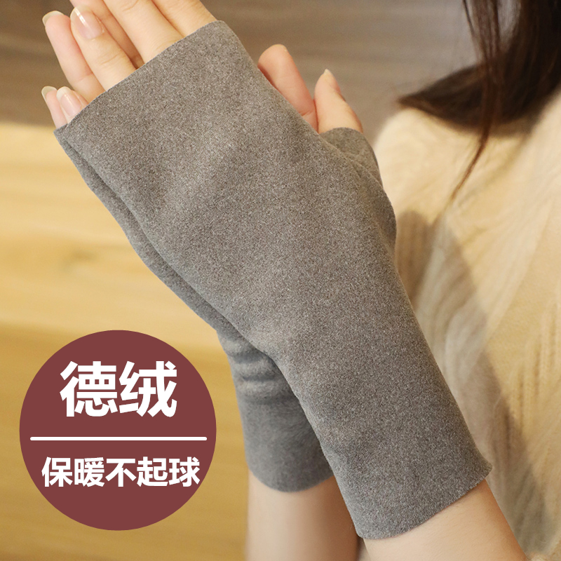 德绒半指手套男女秋冬季学生写字加厚保暖露指触屏手套短袖套护腕