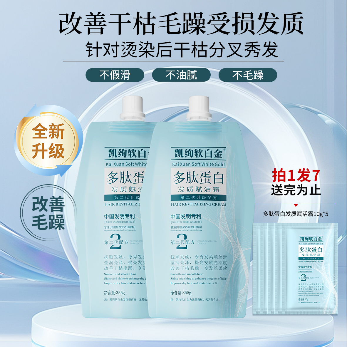 周年庆全新升级凯绚多肽沙发自来卷蛋白矫正修护干枯毛躁受损发质