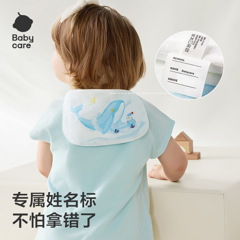 【BC棉品】【换季防着凉】儿童纯棉隔汗巾A类加宽瞬吸秒干爽