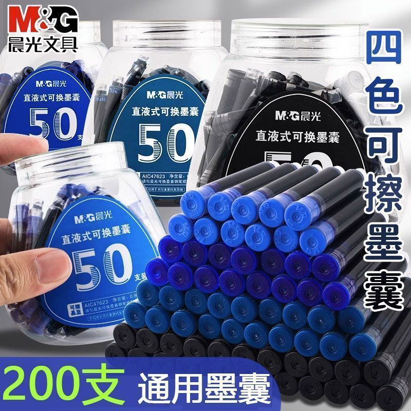 3.4mm可替换钢笔墨囊学生用蓝黑色通用墨水适合练字可擦可擦墨囊