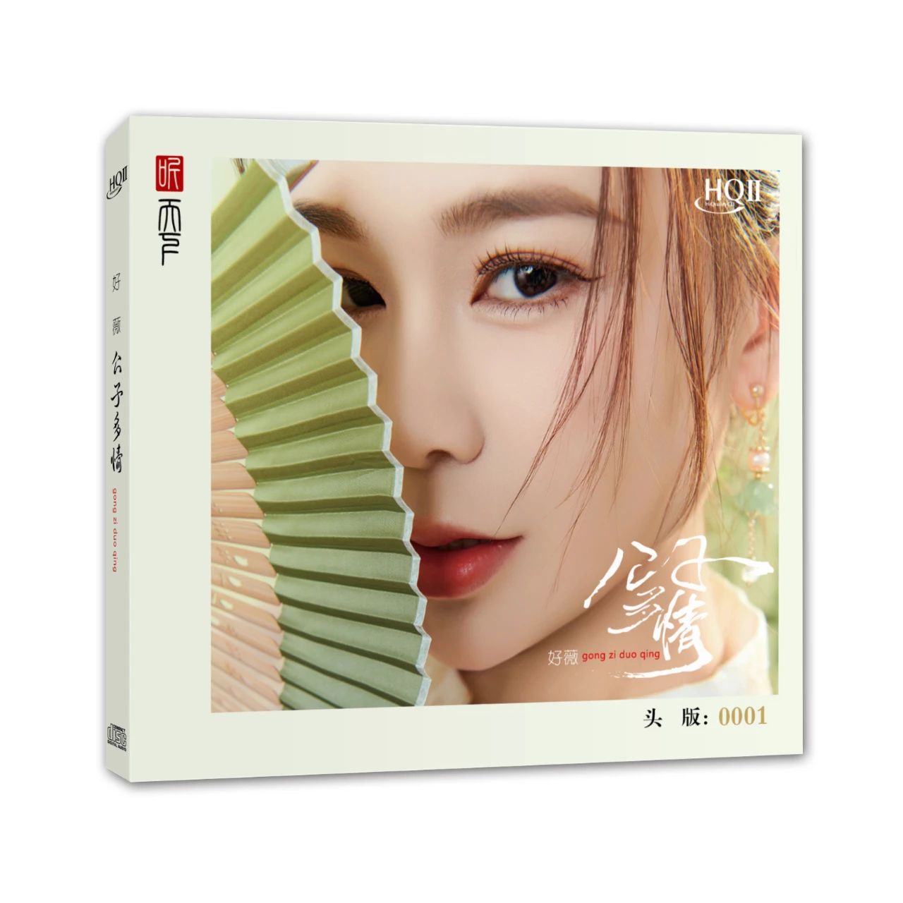 好薇《公子多情》粤语小调HIFI专辑CD唱片李宇春