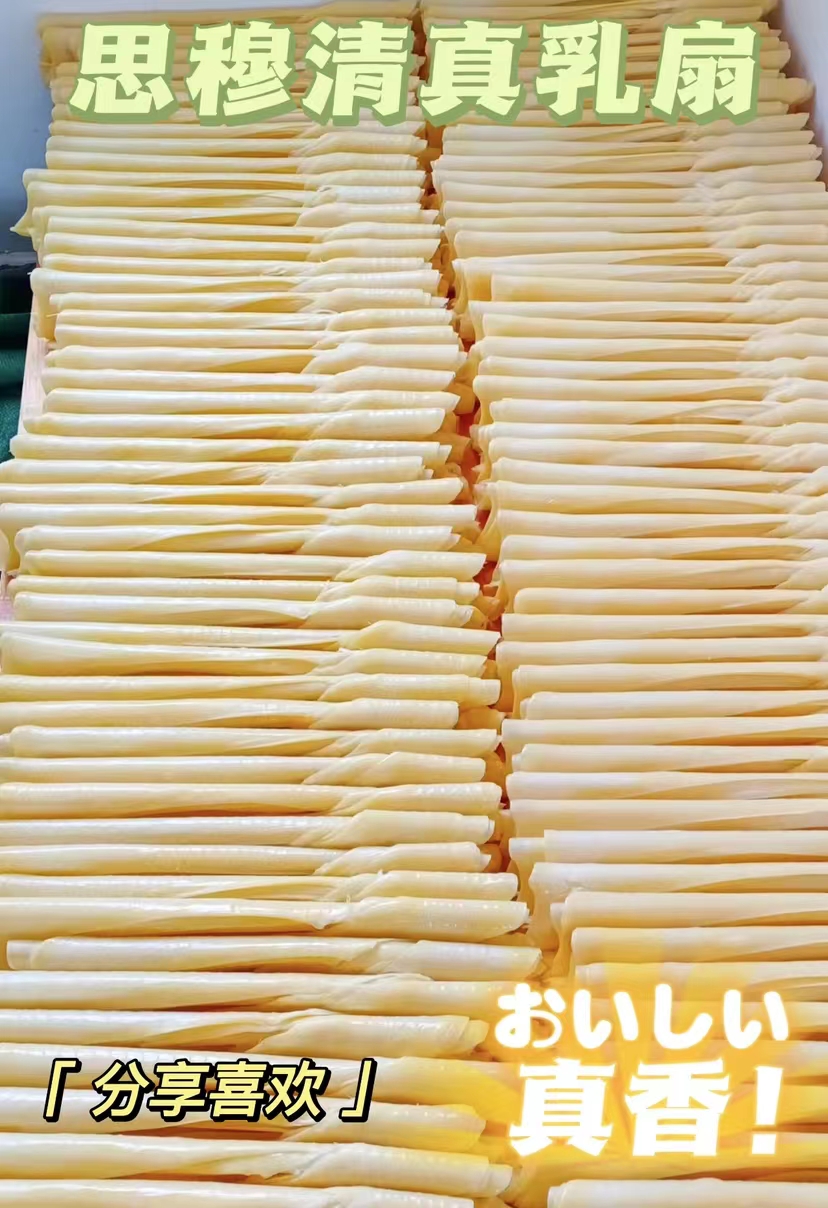 可发顺丰云南大理乳扇清真牛奶乳扇奶香玫瑰香烤乳扇可开票