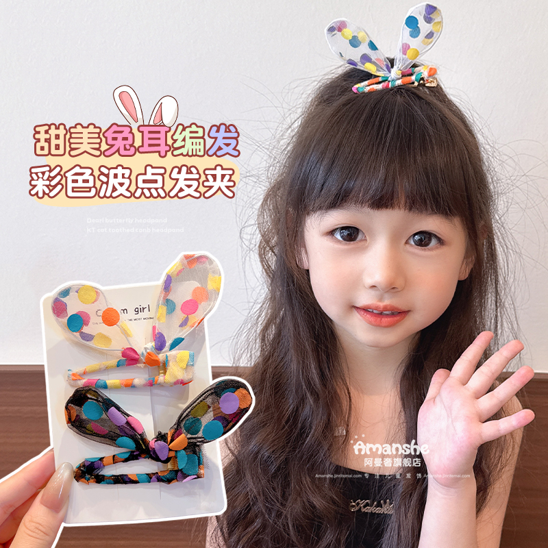 儿童彩色波点兔耳发夹韩国女孩可爱刘海夹网纱少女侧边夹子发饰