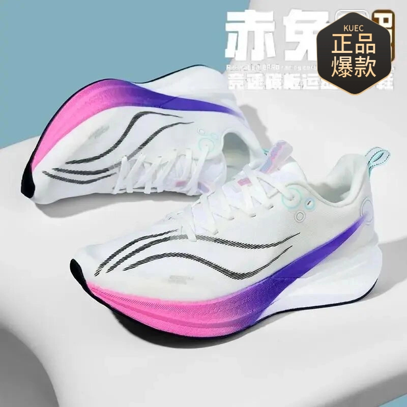 赤兔8pro碳板跑步鞋限定儿童训练专业竞速运动减震马拉松渐变跑鞋
