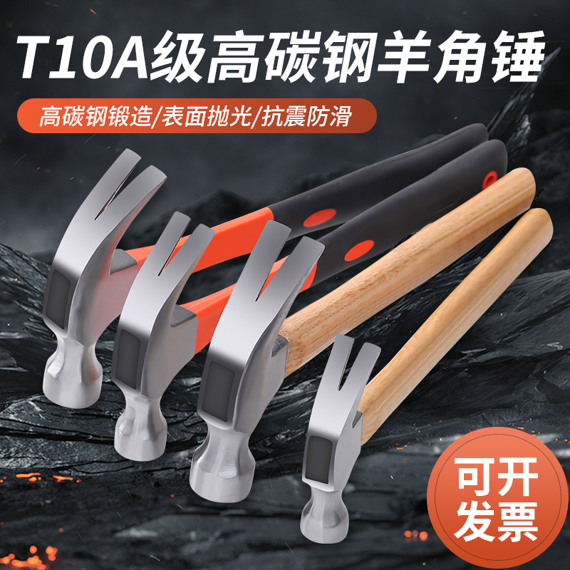 锤子羊角锤木工专用铁锤工具家用一体特钢电工迷你小锤子钉锤榔头