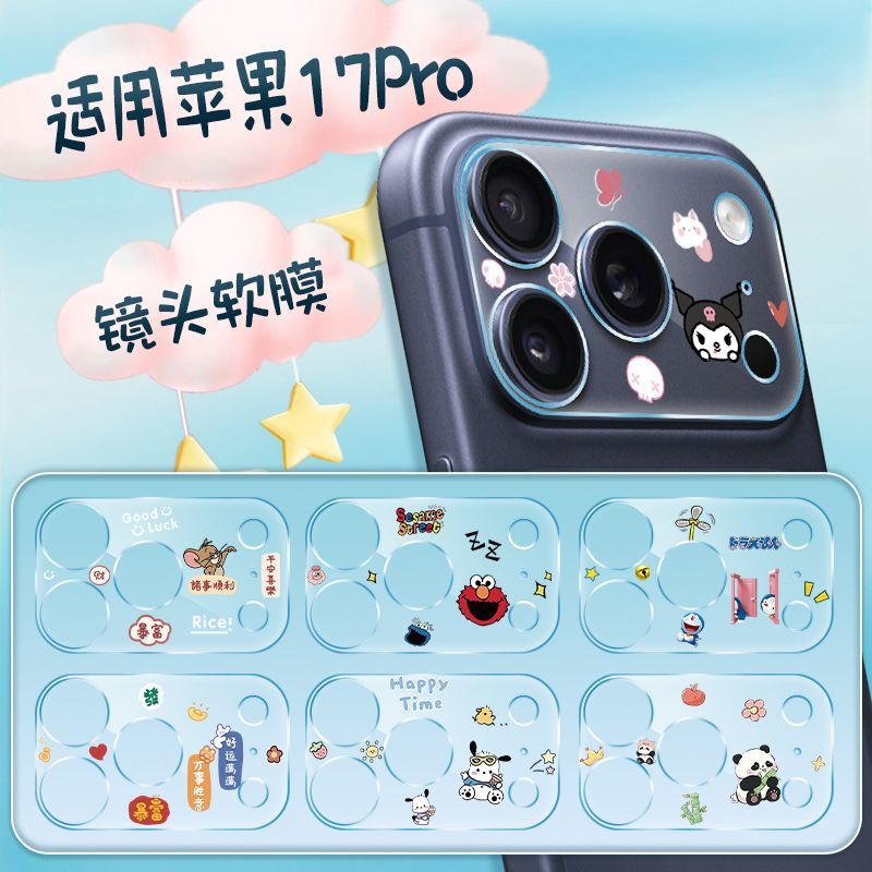 适用新款iPhone17镜头膜苹果17Promax镂空软膜透明摄像头保护Air