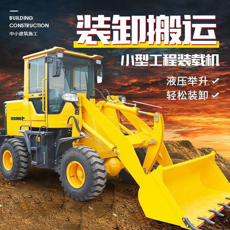 四轮铲车小型柴油装载机家用养殖厂专用清粪推土机工地抓草木机