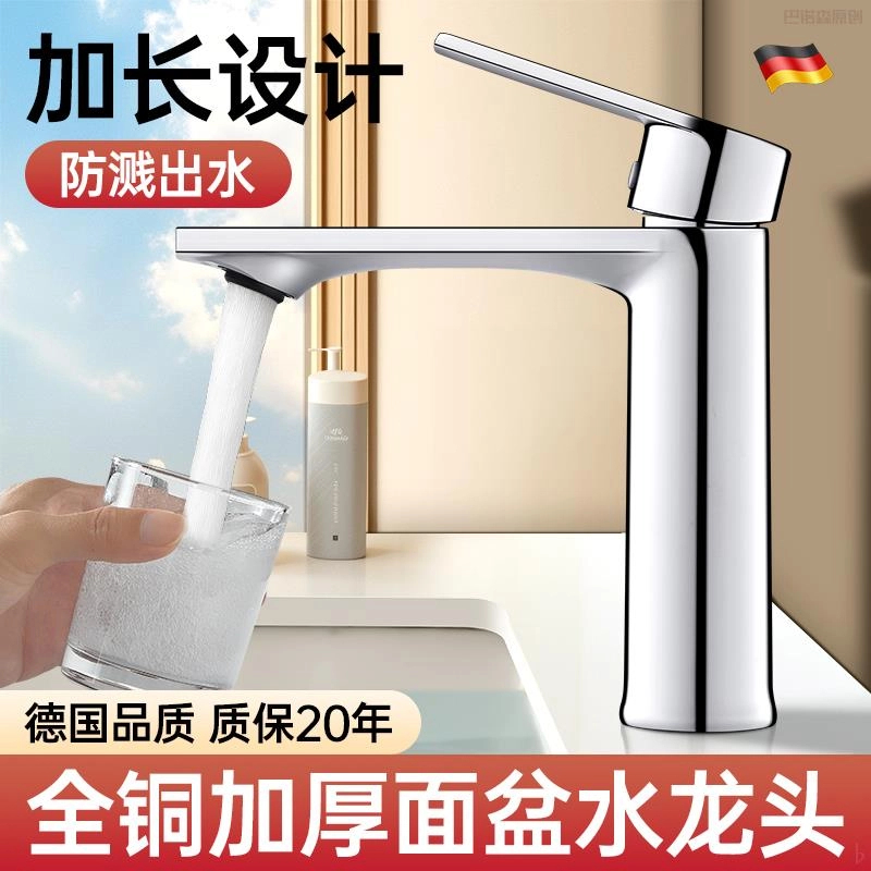 九牧王洗手盆水龙头冷热水加长防溅家用卫生间洗漱台面盆阳台单冷