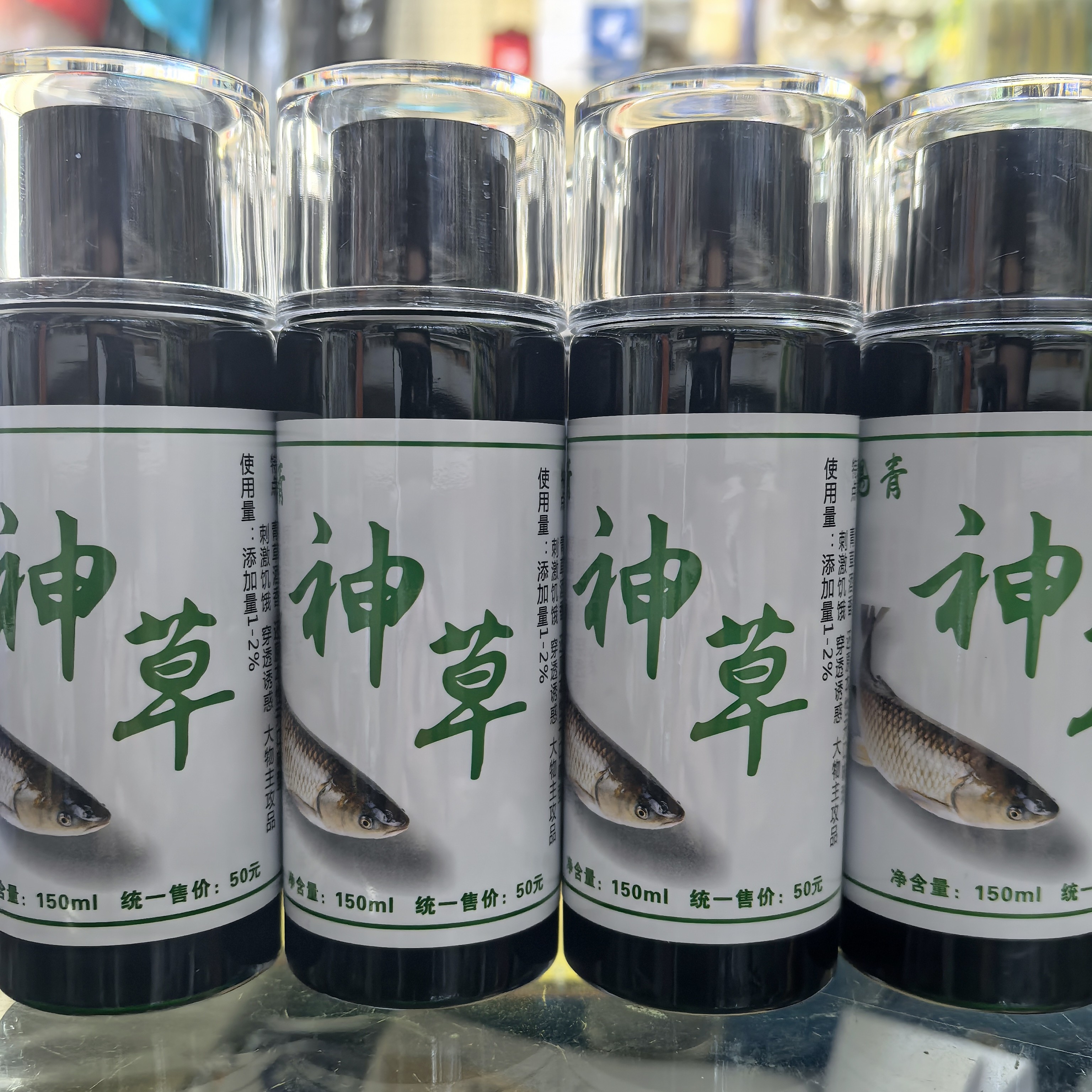 神草添加剂垂钓青草鳊鱼翘嘴钓鱼聚鱼诱食剂黑坑池塘水库荡子野钓